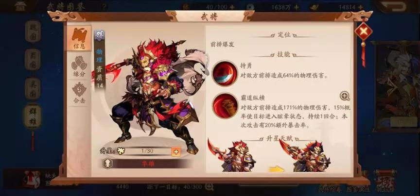 少年三国志掌珠孙怎么获得 少年三国志掌珠孙怎么获得