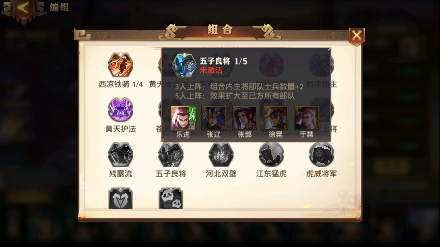 少年三国志零最佳阵容