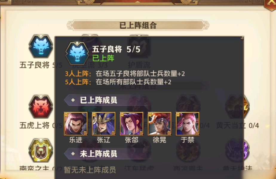 少年三国志零最佳阵容