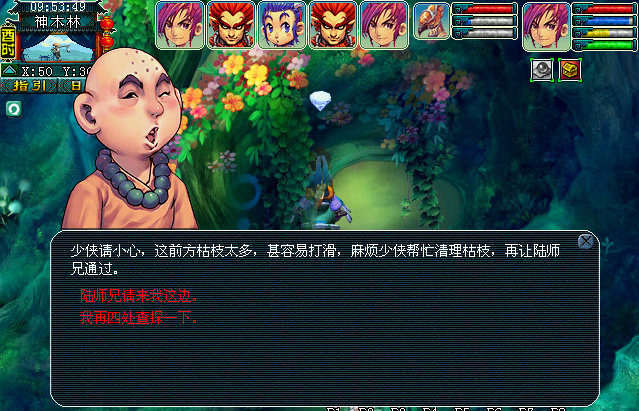 梦幻西游手游凤尾草制造什么药