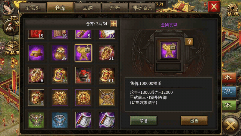 攻城掠地为什么拿下宝要钱