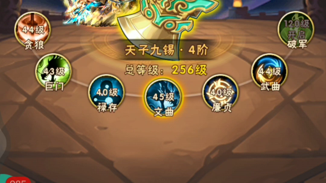 少年三国志怎么开局鎏金