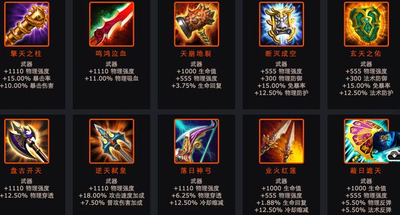 乱斗西游怎么抽好武器