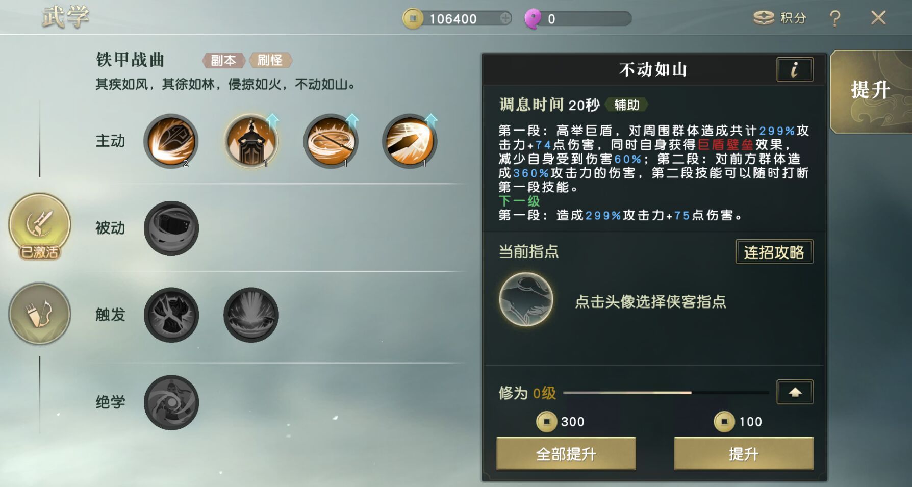 秦时明月手游哪里有碧玉环