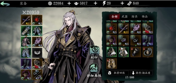影之刃三玄家野望怎么获得