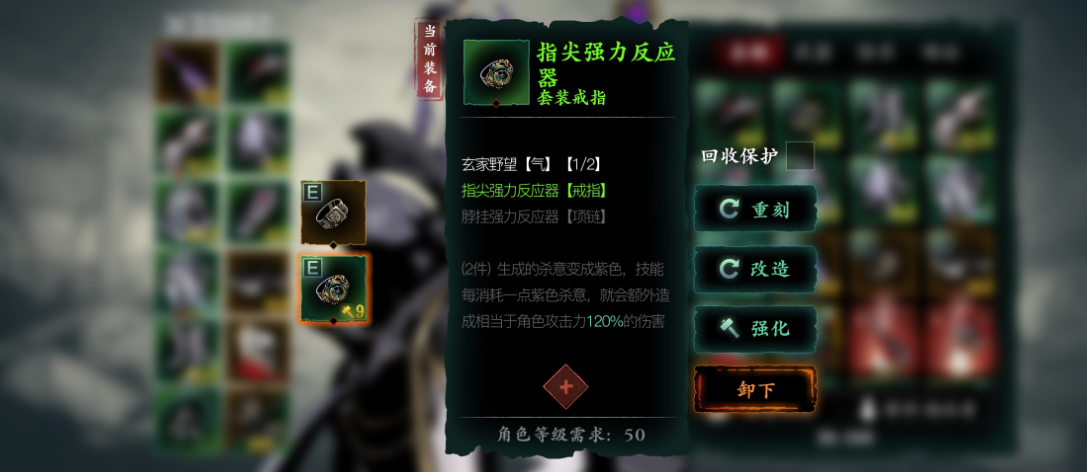 影之刃三玄家野望怎么获得