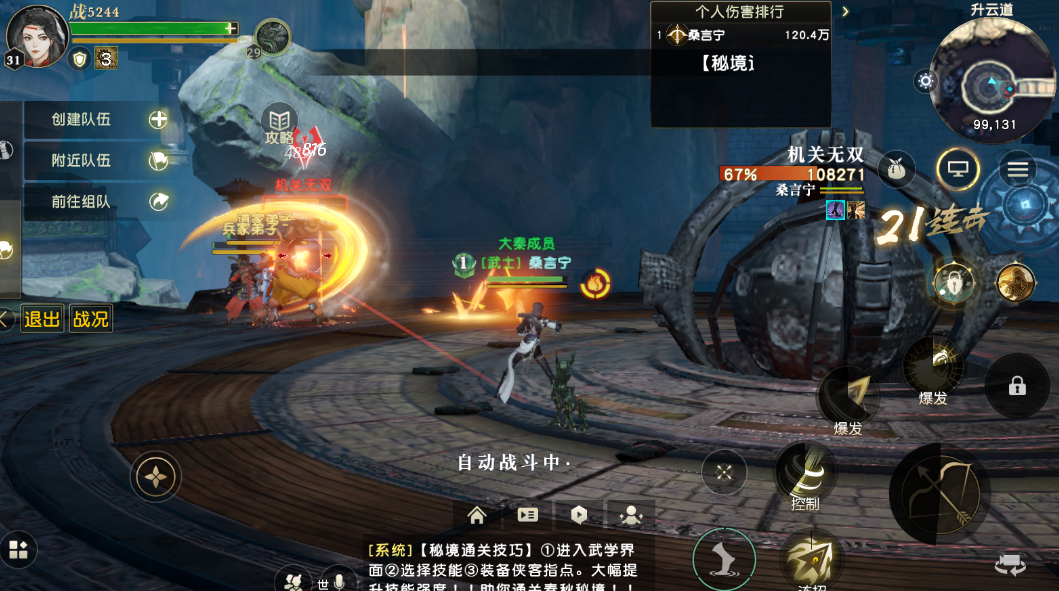 秦时明月手游哪里有碧玉环