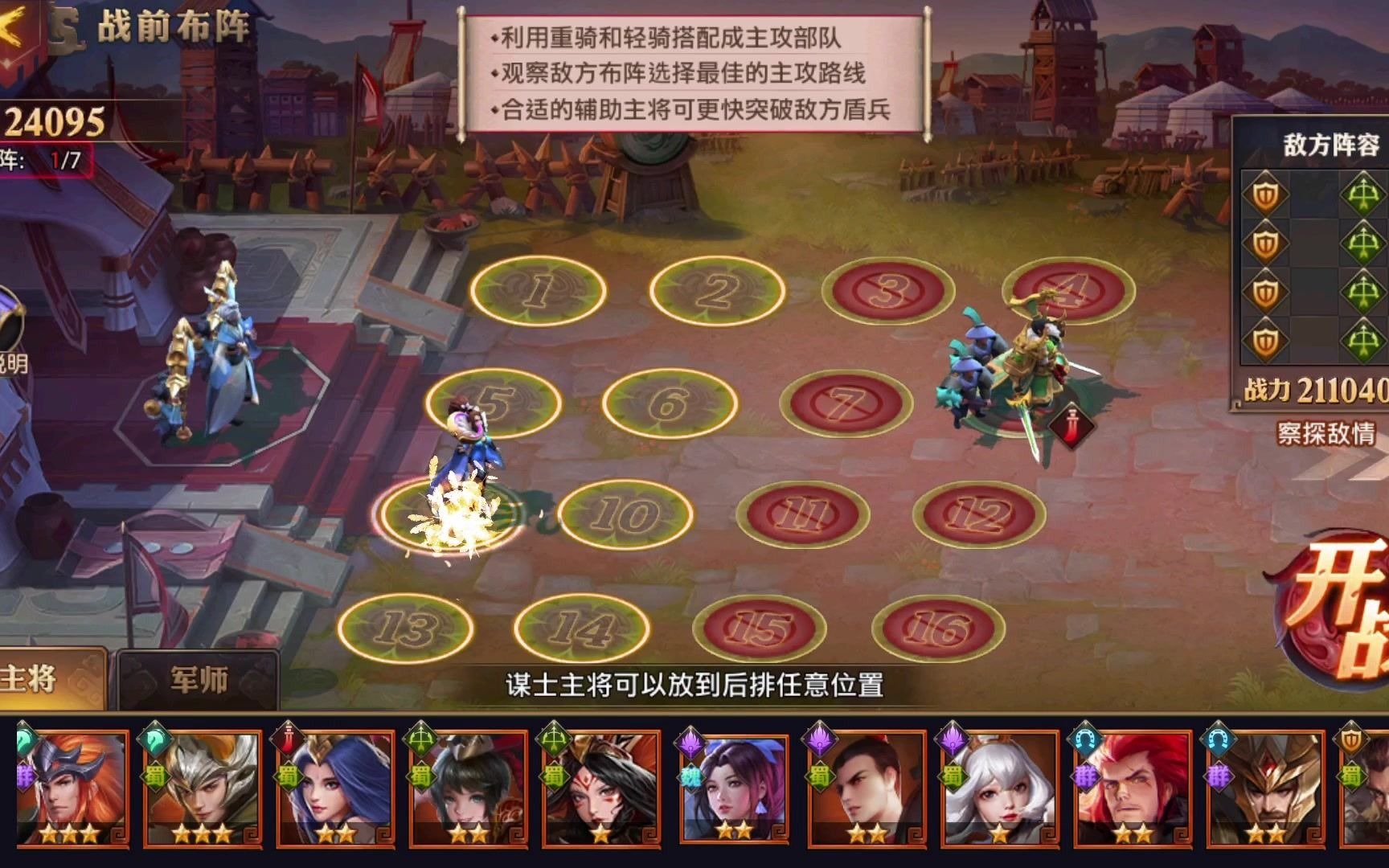 少年三国志pvp阵容推荐