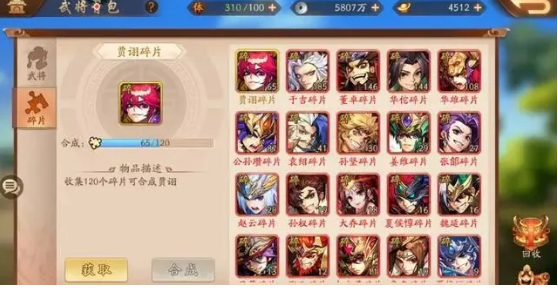 少年三国志pvp阵容推荐