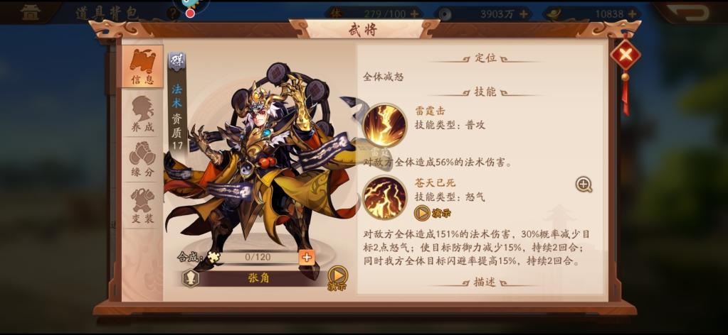 少年三国志武阁技能怎么加