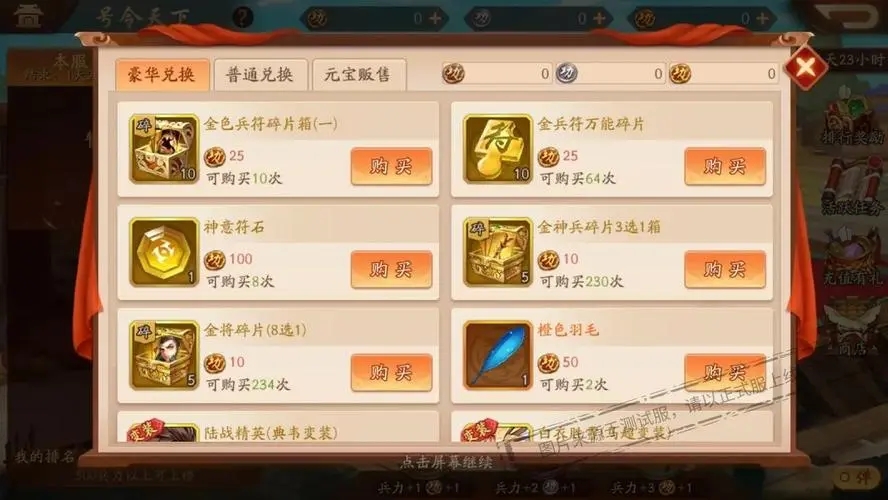 少年三国志武阁技能怎么加