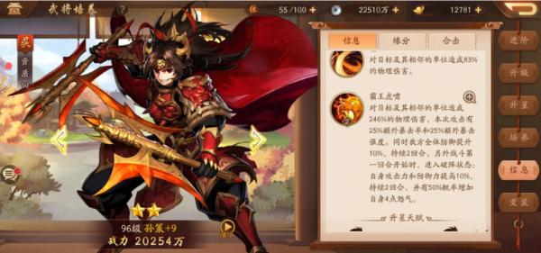 少年三国志无双武将怎么来