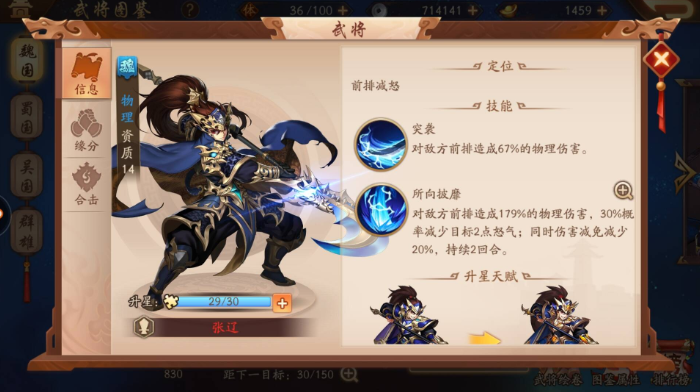 少年三国志无双武将怎么来