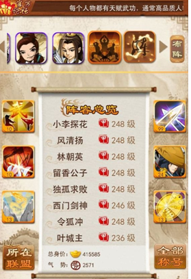 大掌门二深后阵容怎么玩