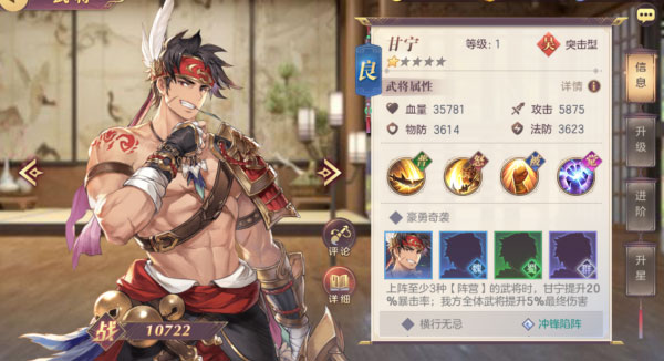 少年三国志武阁技能怎么加