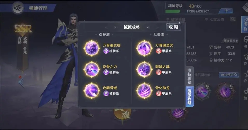 斗罗大陆新手推荐阵容怎么玩