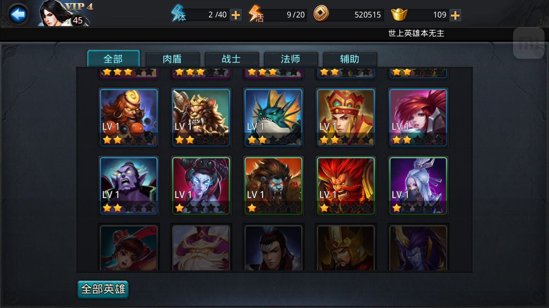乱斗西游什么组合好 乱斗西游什么组合好