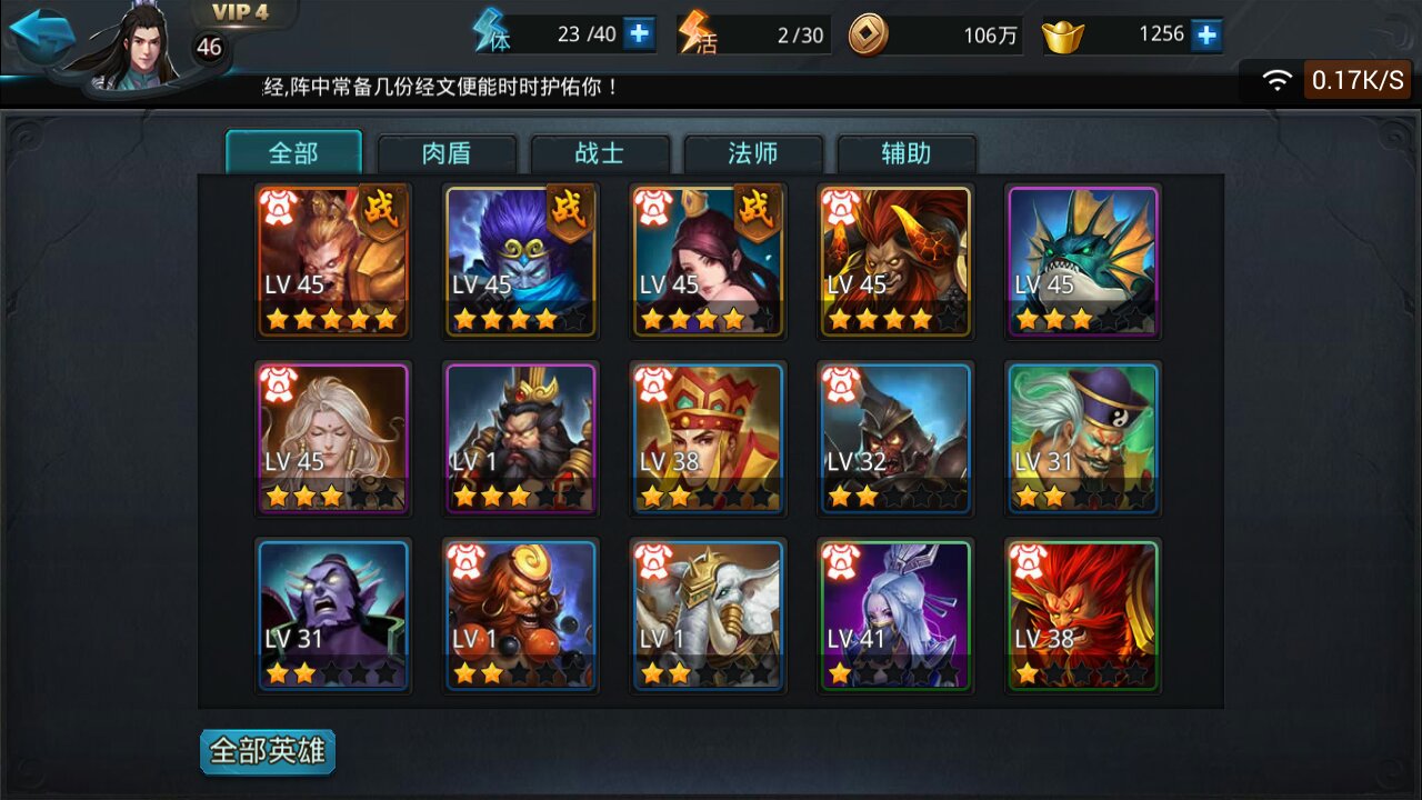 乱斗西游什么组合好 乱斗西游什么组合好