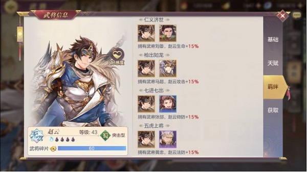 三国志幻想大陆名将怎么打