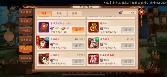 三国志战略版韩逐为什么厉害 三国志战略版韩逐为什么厉害