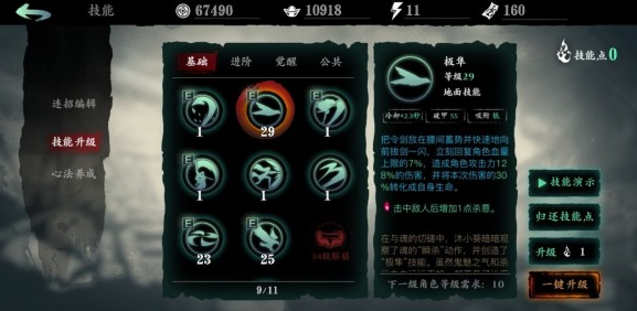 影之刃3反叛者之花什么作用