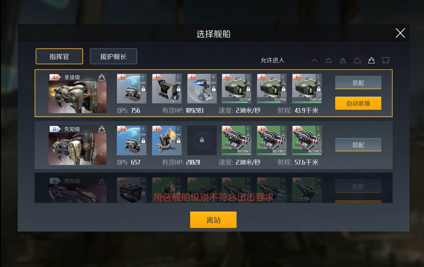 第二银河故事任务联系人怎么过