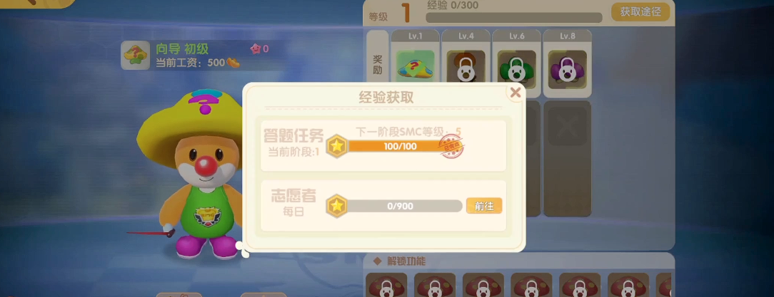 摩尔庄园向导桌怎么摆