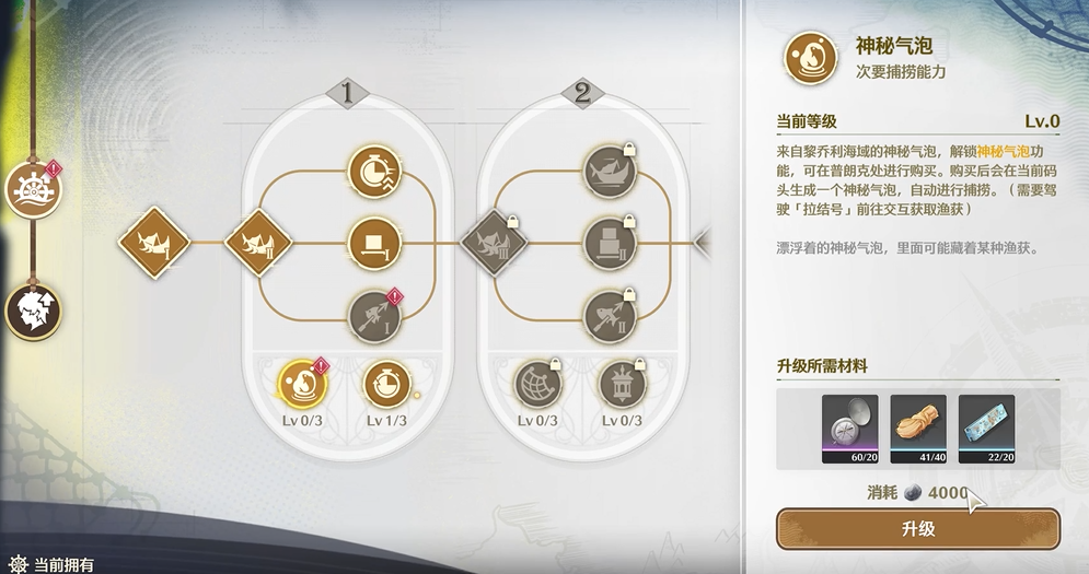 鸣潮神秘气泡在哪
