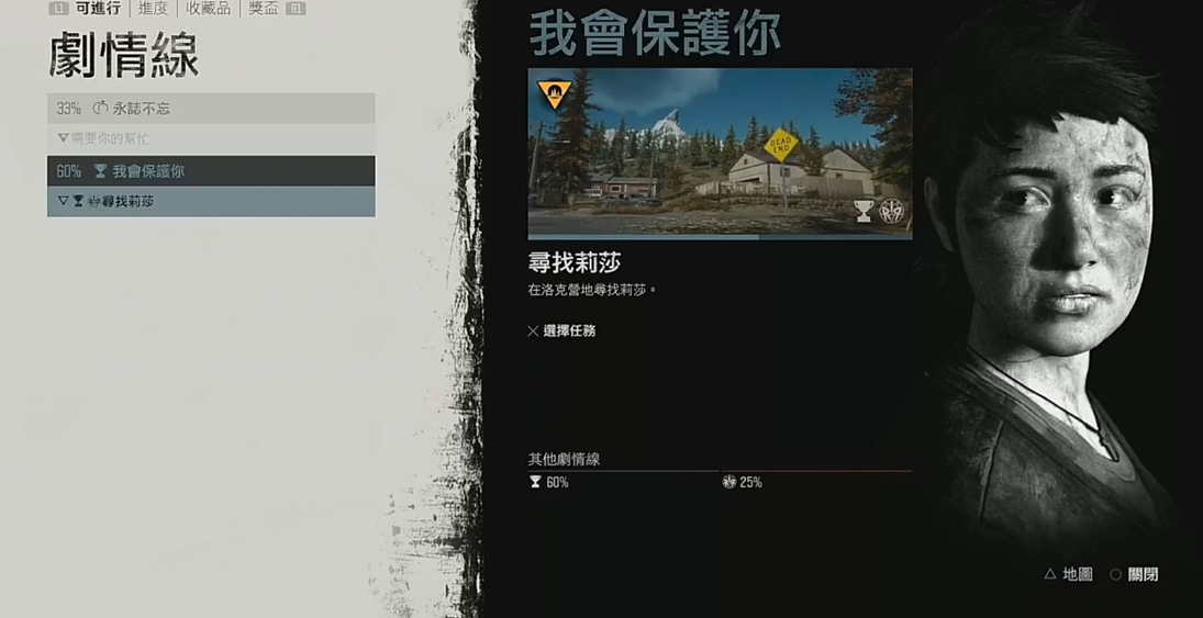 往日不再寻找莉莎在哪