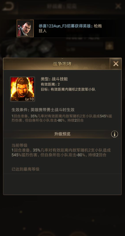 守望黎明铁卫怎么搭配阵容