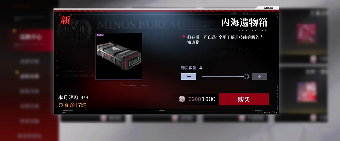 无期迷途内海遗物有啥用