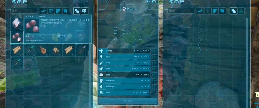 方舟生存进化怎么驯服生物