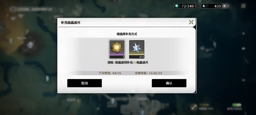 鸣潮新手结晶溶剂怎么用