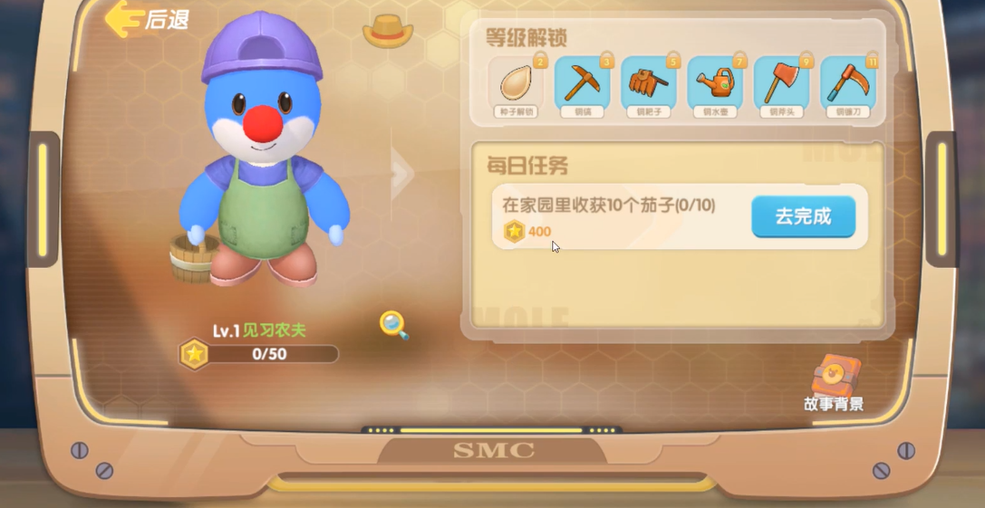 摩尔庄园手游怎么才能当农夫