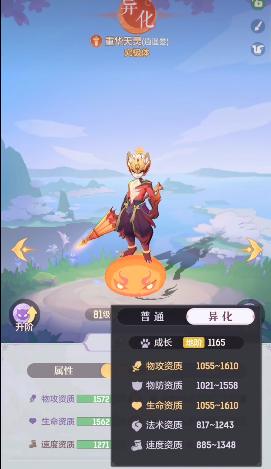 长安幻想龙宫天兵选什么属性