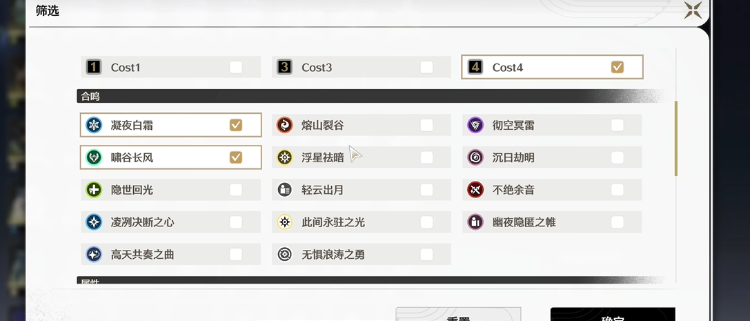 鸣潮去哪里合成声骸