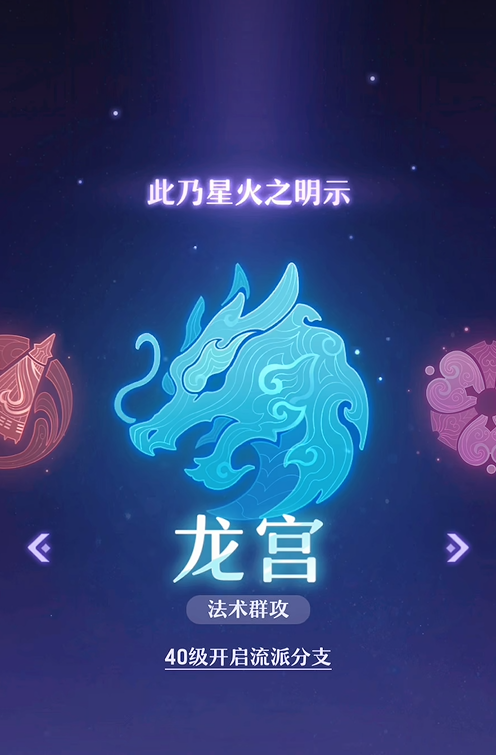 长安幻想龙宫天兵选什么属性