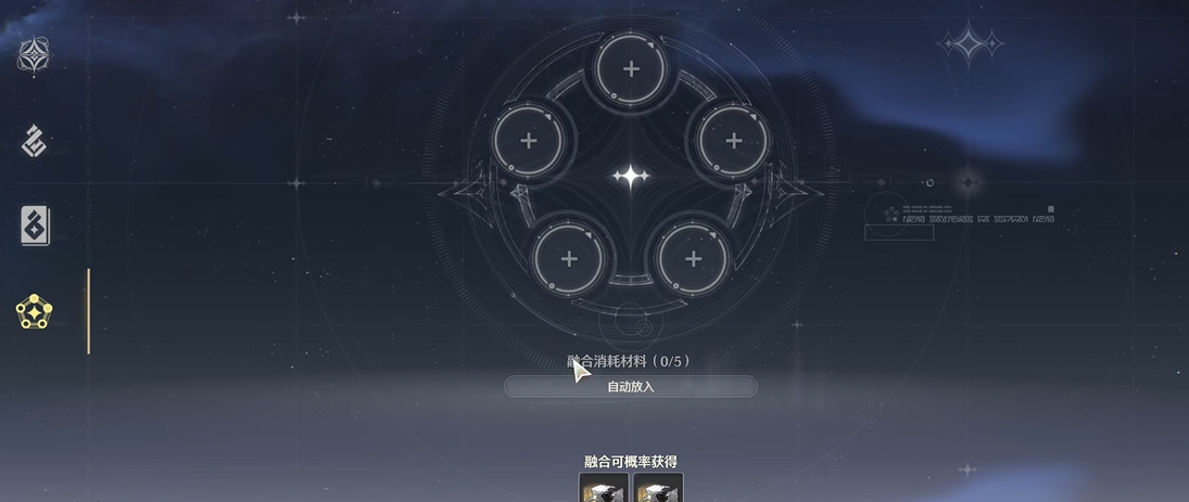 鸣潮去哪里合成声骸