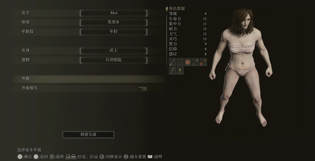 艾尔登法环哪些职业可以用大剑