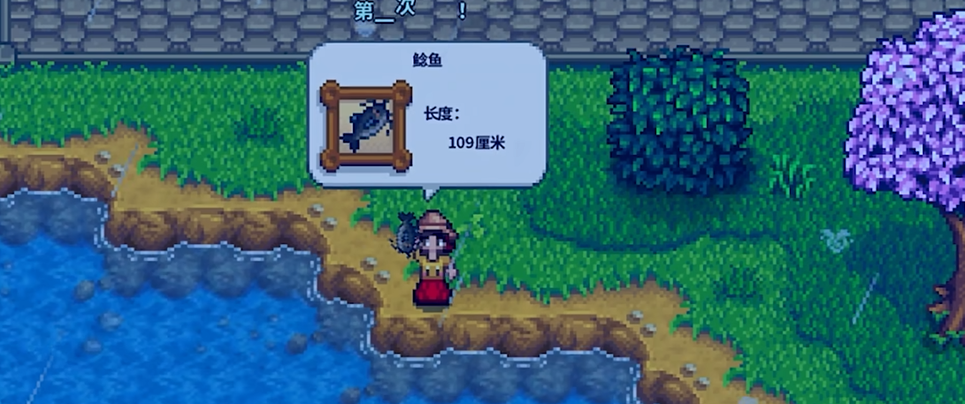 星露谷物语夏天雨天有什么特殊鱼