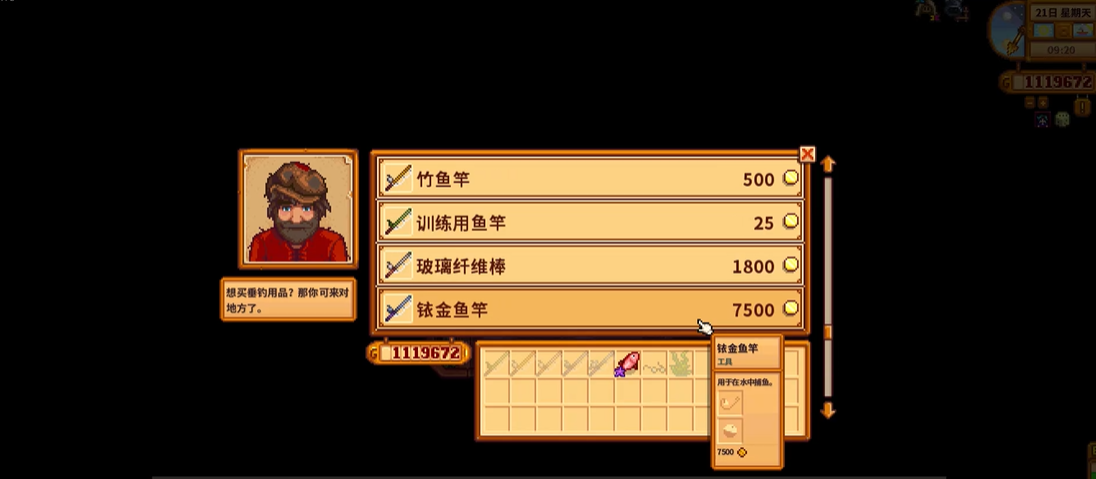 星露谷物语夏天雨天有什么特殊鱼
