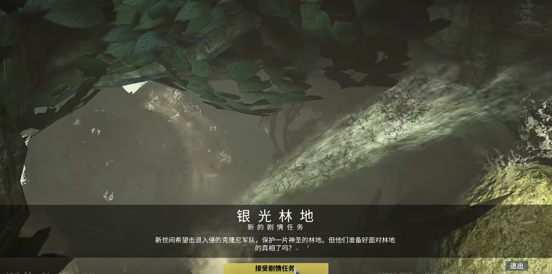 星际战甲银光林地怎么找