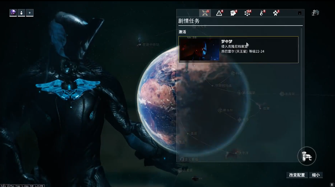 星际战甲梦中梦任务怎么做