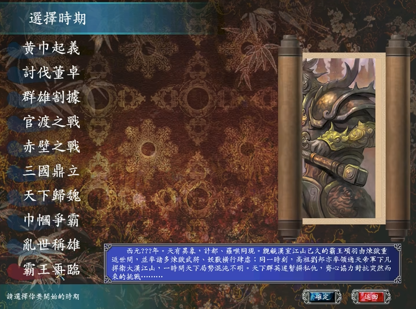 三国群英传7怎么玩霸王再临的