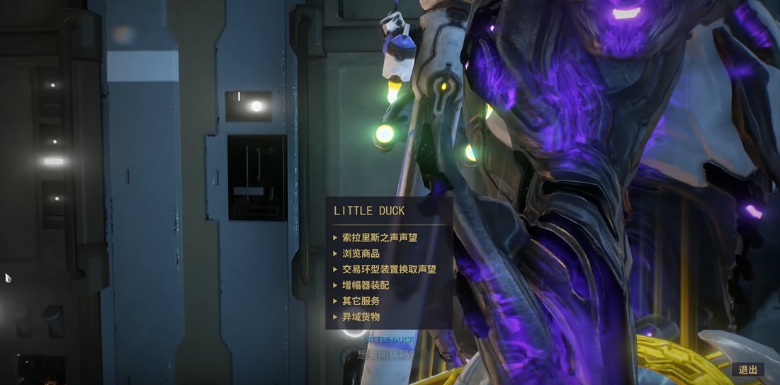 星际战甲小鸭子声望怎么获得