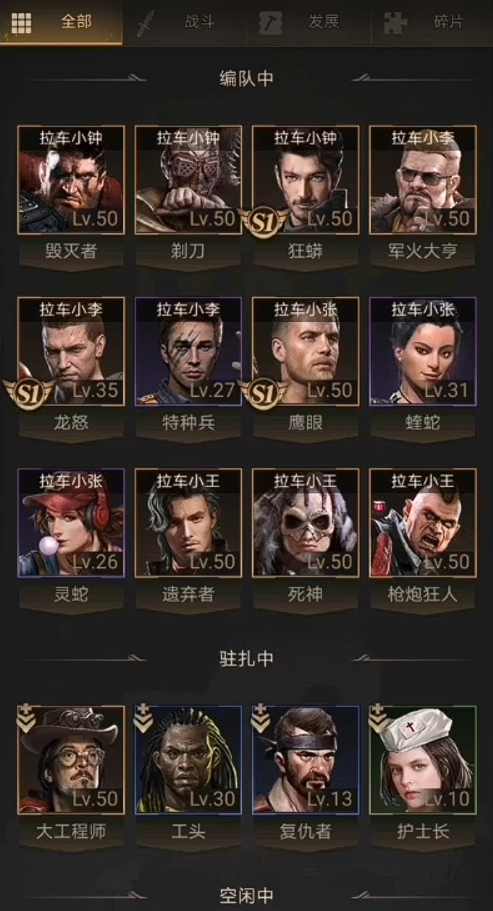 守望黎明怎么搭配阵容最好