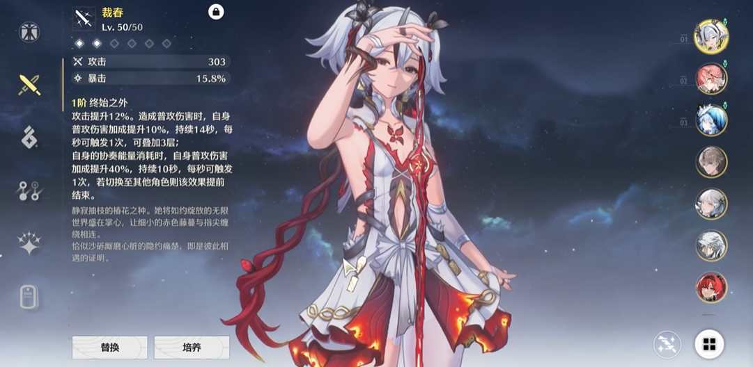 鸣潮椿配什么武器