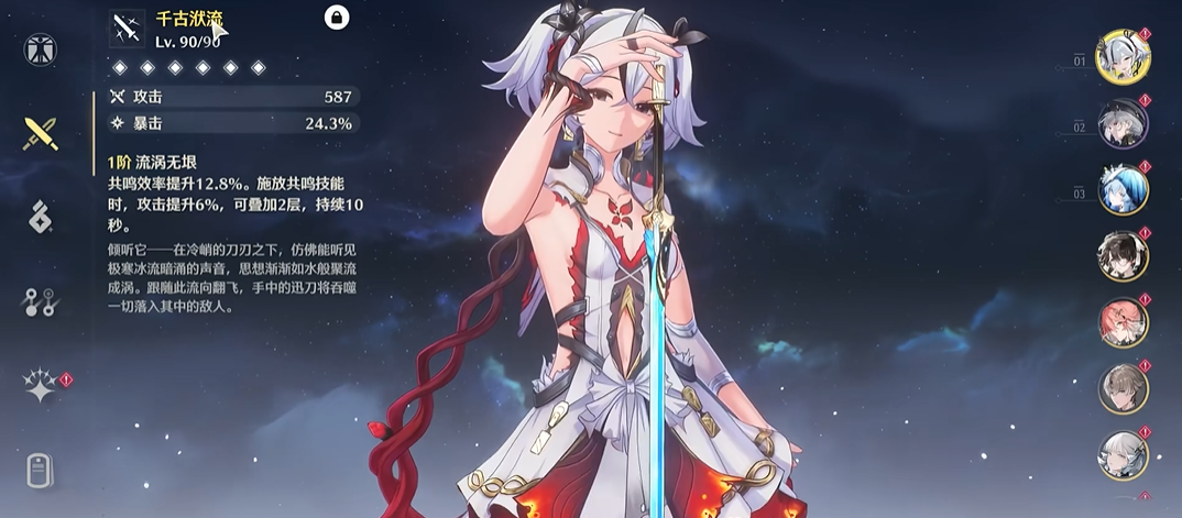 鸣潮椿配什么武器