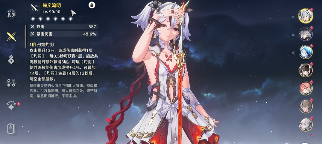 鸣潮椿配什么武器