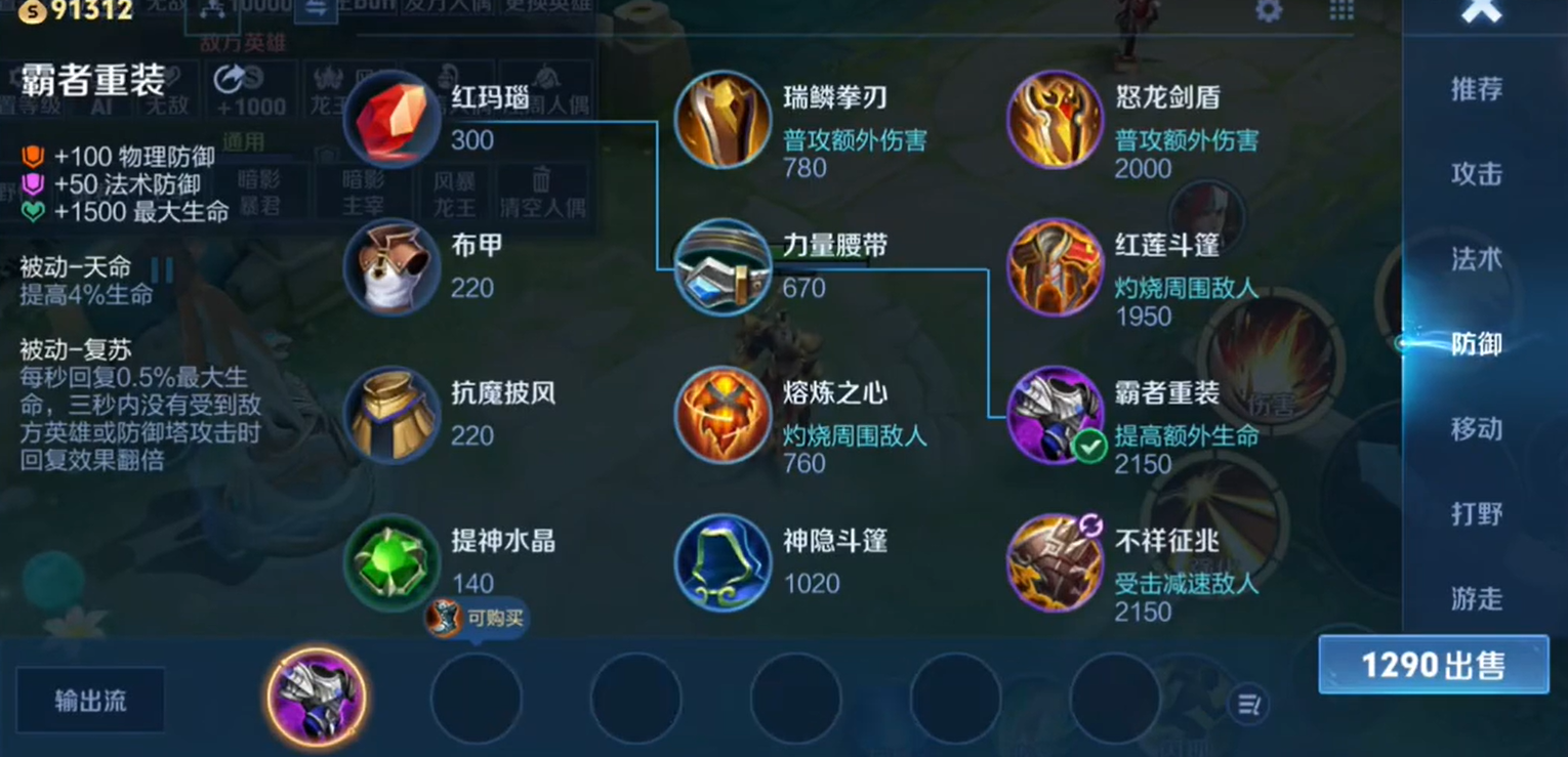 王者荣耀项羽套路出装怎么出
